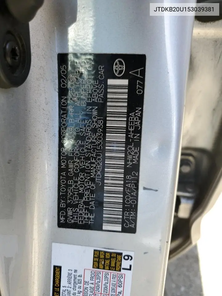 2005 Toyota Prius VIN: JTDKB20U153039381 Lot: 62757175