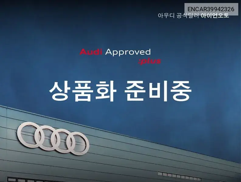 A8 (D5) 50 Tdi Quattro Premium Lwb VIN: ENCAR39942326 Lot: 39942326