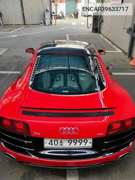 R8 5.2 V10 Coupe VIN: ENCAR39633717 Lot: 39633717