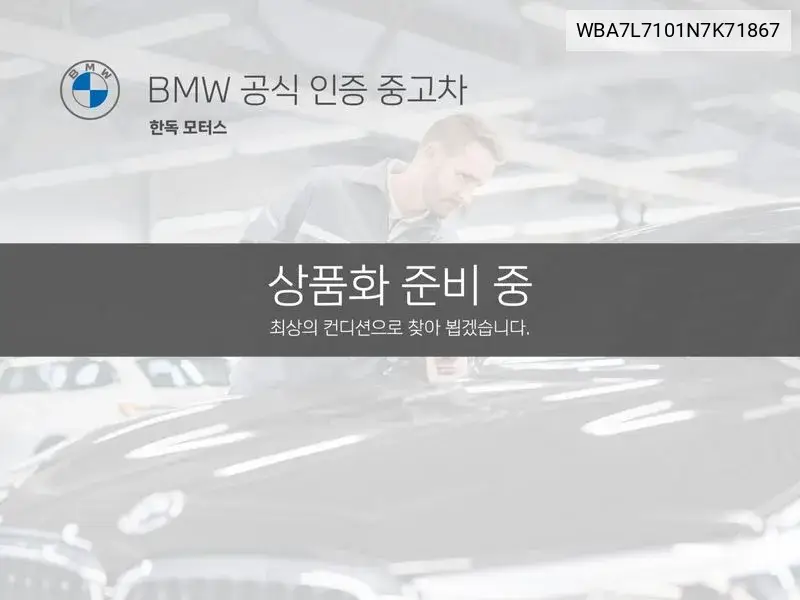 BMW 1Er Iii (F40) 120I M Sports, 2022 VIN: WBA7L7101N7K71867 Lot: 39934673