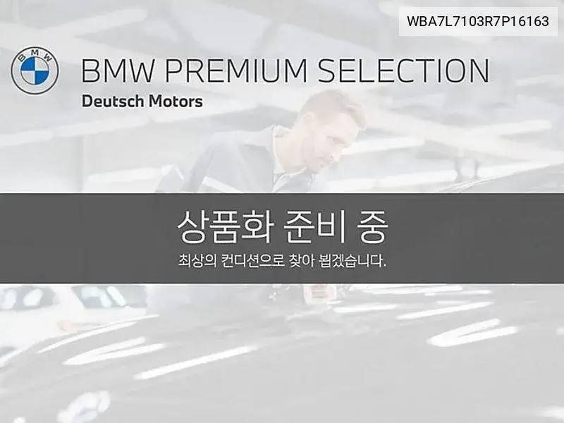 1 Series (F40) 120I M Sports VIN: WBA7L7103R7P16163 Lot: 40102852