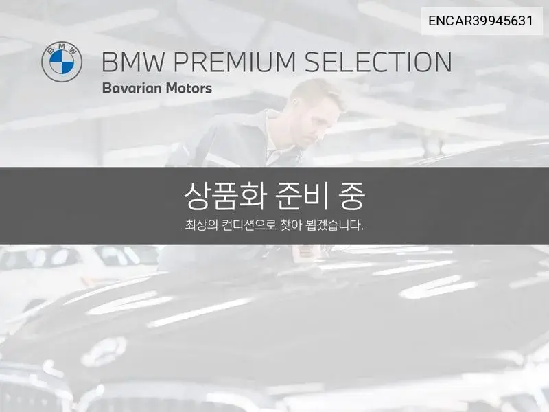 2 Series Active Tourer (F45) Joy VIN: ENCAR39945631 Lot: 39945631