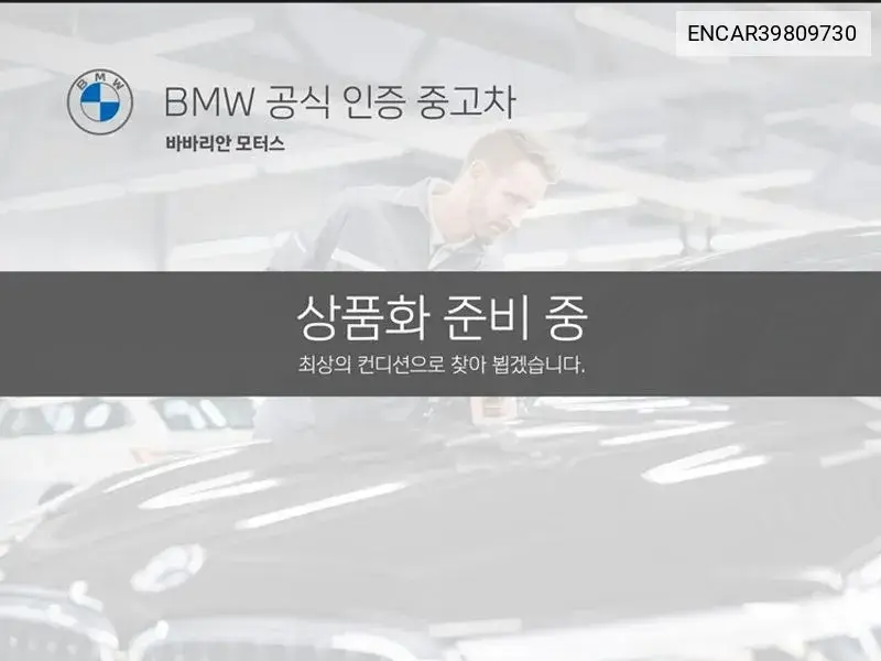 2 Series Gran Coupe (F44) 218D M Sports VIN: ENCAR39809730 Lot: 39809730