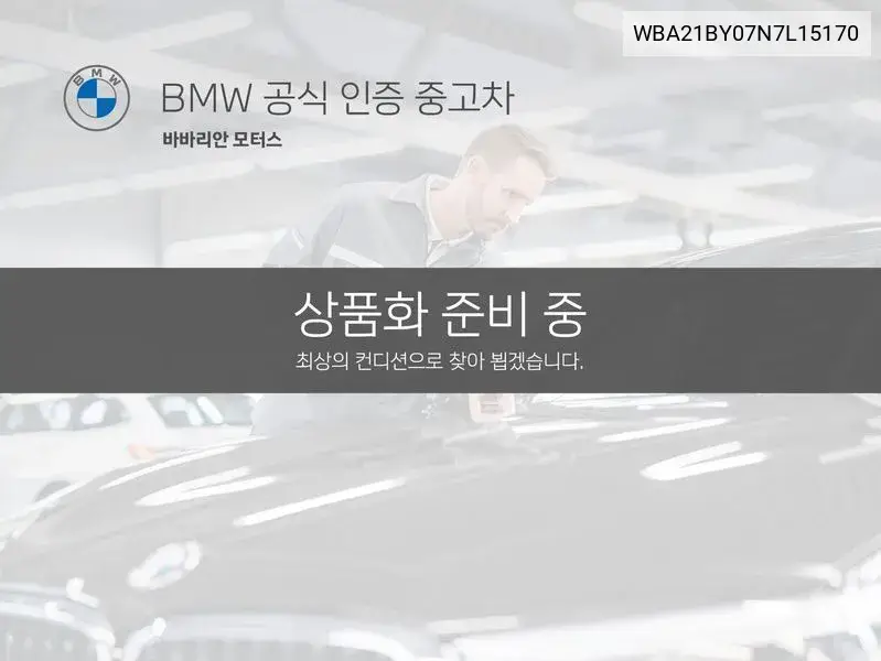 2 Series Active Tourer (U06) 218D Advantage VIN: WBA21BY07N7L15170 Lot: 39531270
