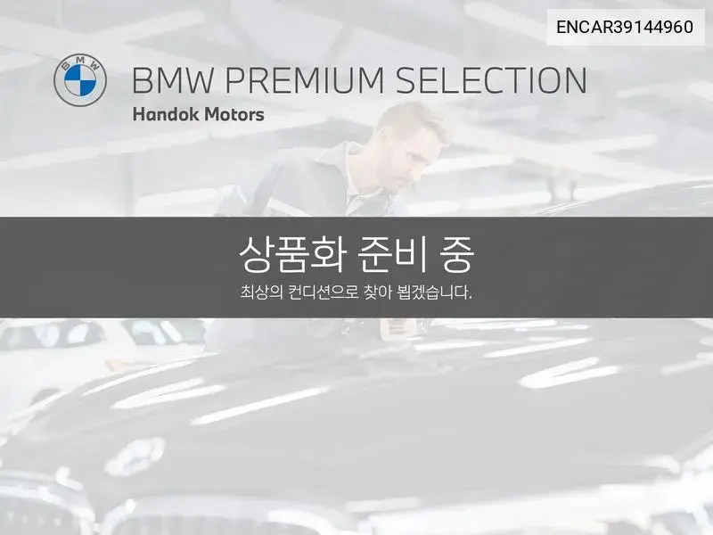 2 Series Active Tourer (U06) 220I Advantage VIN: ENCAR39144960 Lot: 39144960