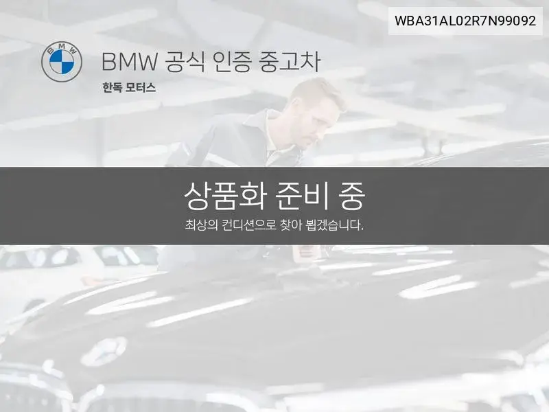 2 Series Gran Coupe (F44) 220I M Sports VIN: WBA31AL02R7N99092 Lot: 39146934
