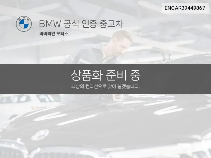 2 Series Gran Coupe (F44) 220I Sports VIN: ENCAR39449867 Lot: 39449867