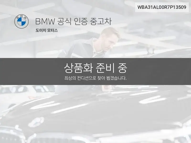 2 Series Gran Coupe (F44) 220I Sports VIN: WBA31AL00R7P13509 Lot: 39643815