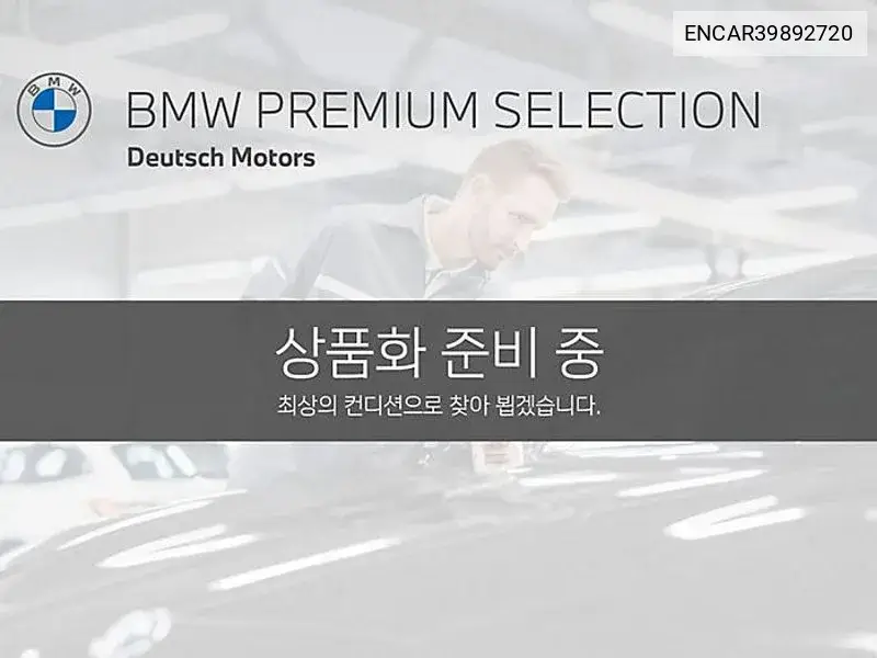 2 Series Gran Coupe (F44) M235I xDrive VIN: ENCAR39892720 Lot: 39892720