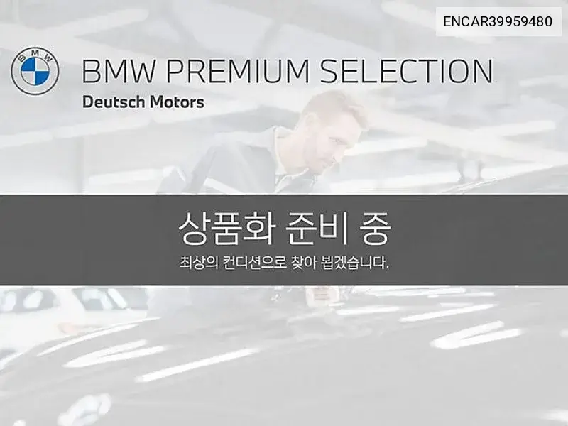 2 Series Active Tourer (U06) 218D Luxury VIN: ENCAR39959480 Lot: 39959480