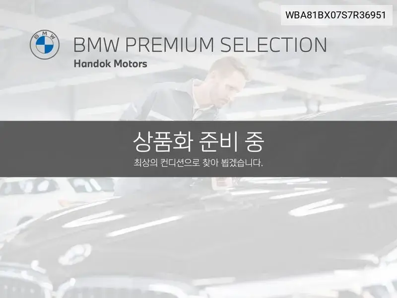 2 Series Active Tourer (U06) 220I Advantage VIN: WBA81BX07S7R36951 Lot: 39980912