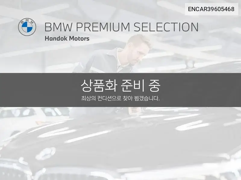 2 Series Active Tourer (U06) 218D Luxury VIN: ENCAR39605468 Lot: 39605468