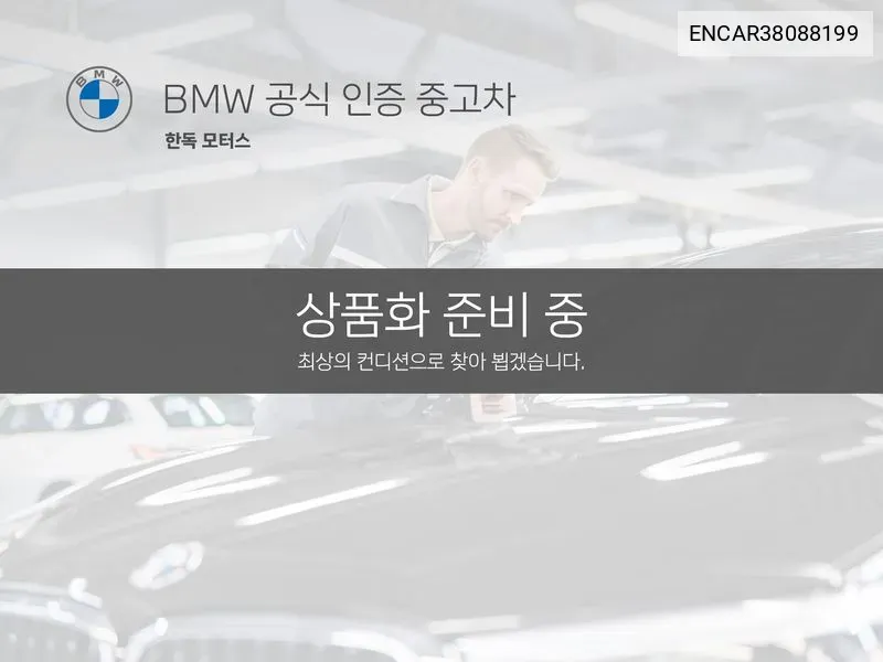 BMW 3 Series (G20) 320I M Sports VIN: ENCAR38088199 Lot: 38088199