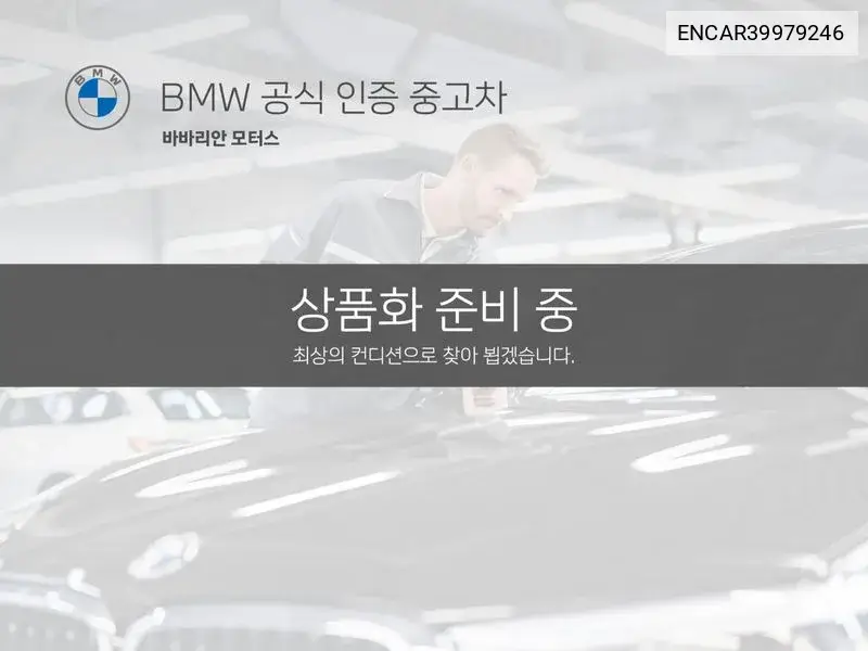 5 Series (G30) 523D Luxury VIN: ENCAR39979246 Lot: 39979246