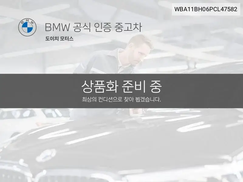 BMW 5Er Vii (G30/G31) 520I M Sport, 2022 VIN: WBA11BH06PCL47582 Lot: 39971341