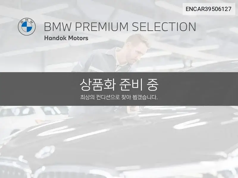 5 Series (G60) 520I M Sports VIN: WBA21FJ05RCR75142 Lot: 40103152