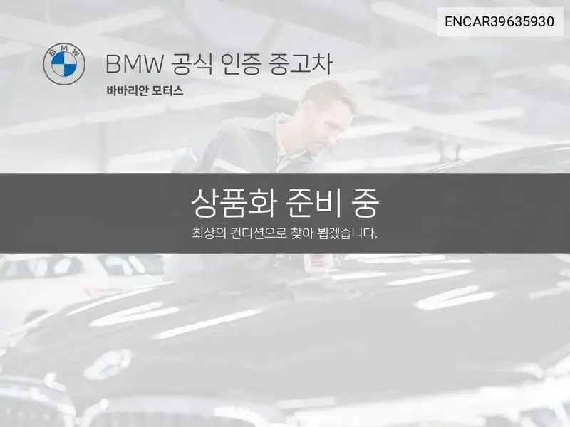 5 Series (G60) 530I xDrive VIN: ENCAR39635930 Lot: 39635930