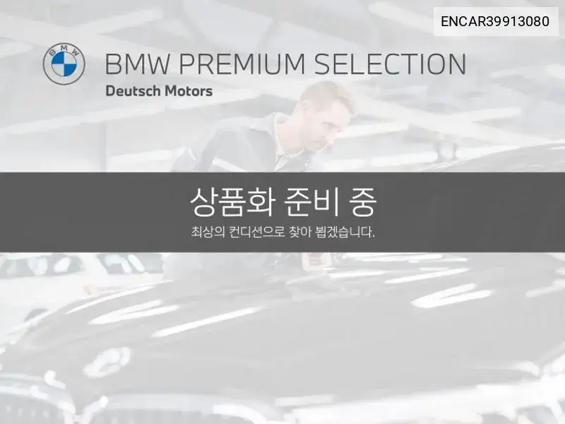5 Series (G60) 520I M Sports VIN: ENCAR39913080 Lot: 39913080