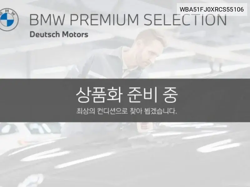 5 Series (G60) 530I xDrive VIN: WBA51FJ0XRCS55106 Lot: 39958175
