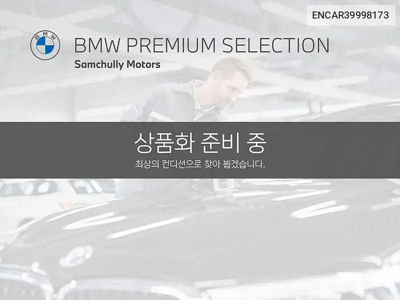 5 Series (G60) 530E M Sports VIN: ENCAR39998173 Lot: 39998173