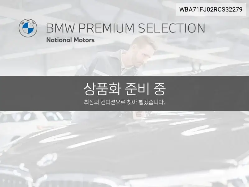 5 Series (G60) 530E M Sports VIN: WBA71FJ02RCS32279 Lot: 40001475