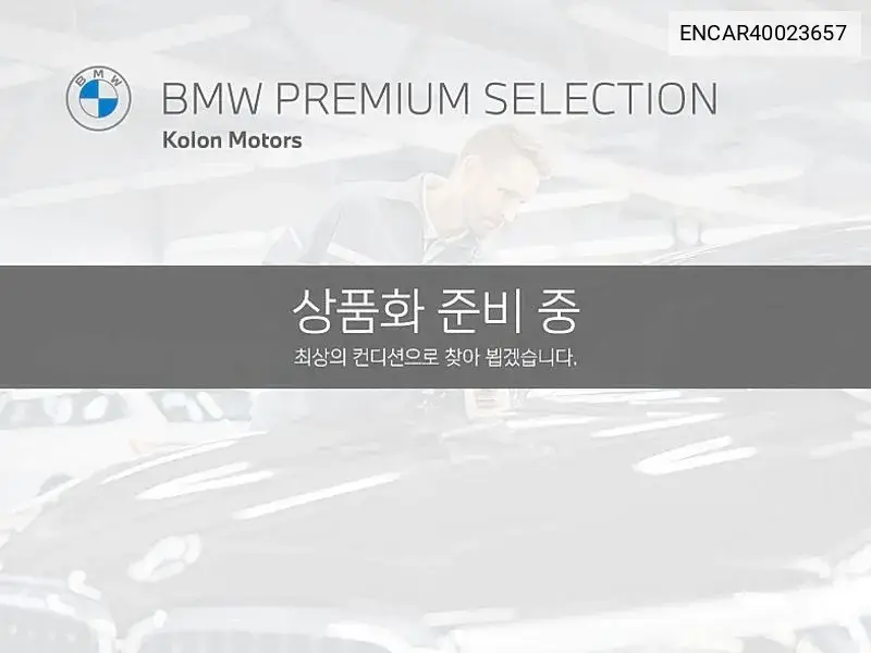 5 Series (G60) 530I xDrive M Sports VIN: ENCAR40023657 Lot: 40023657
