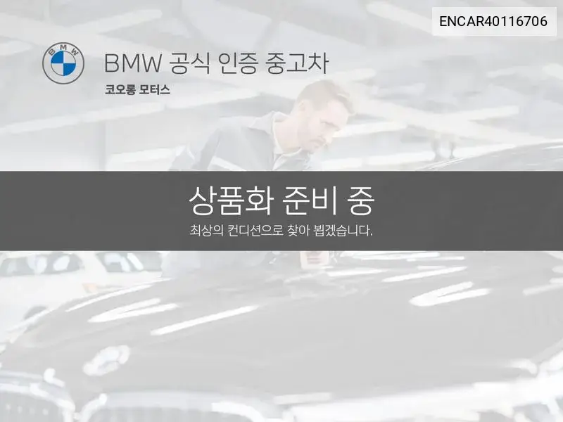 5 Series (G60) 530E M Sports VIN: ENCAR40116706 Lot: 40116706