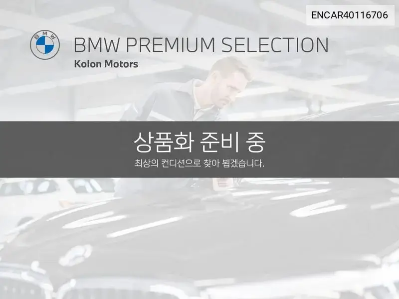 5 Series (G60) 530E M Sports VIN: ENCAR40116706 Lot: 40116706