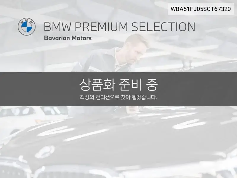 5 Series (G60) 530I xDrive M Sports VIN: WBA51FJ05SCT67320 Lot: 40107970