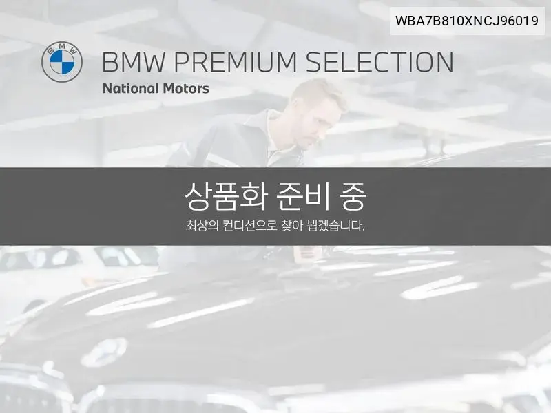 7 Series (G11) 730D xDrive M Sports VIN: WBA7B810XNCJ96019 Lot: 39649577
