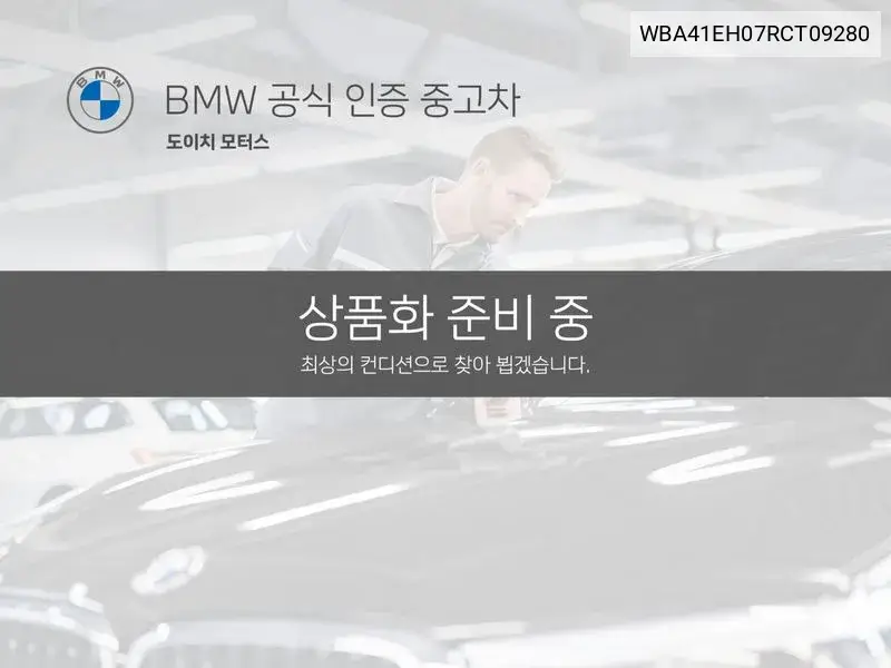 7 Series (G70) 750E xDrive M Sports VIN: WBA41EH07RCT09280 Lot: 39969612