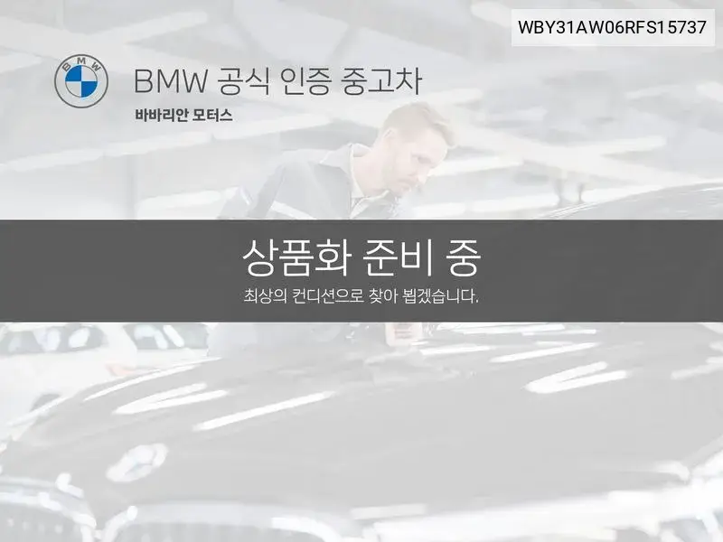I4 M50 Pro VIN: WBY31AW06RFS15737 Lot: 39611445