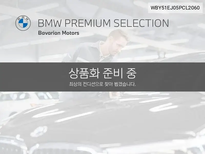 I7 (G70) xDrive 60 Design Pure Expellence Indance Jewel VIN: WBY51EJ05PCL2060 Lot: 39791384