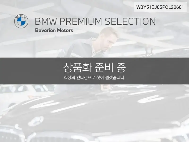I7 (G70) xDrive 60 Design Pure Excellence VIN: WBY51EJ05PCL20601 Lot: 39791488