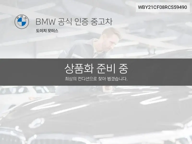 Ix xDrive50 Sports Plus VIN: WBY21CF08RCS59490 Lot: 39921680