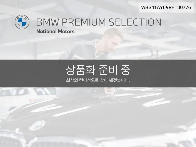 M3 (G80) M3 Sedan Competition M xDrive VIN: WBS41AY09RFT00776 Lot: 40060092