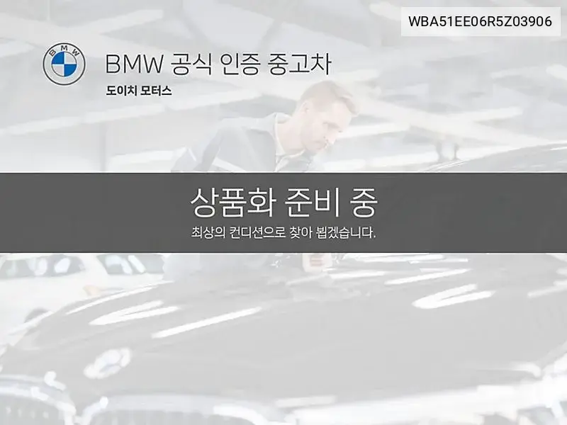 X1 (U11) Sdrive 20I Xline VIN: WBA51EE06R5Z03906 Lot: 39962926