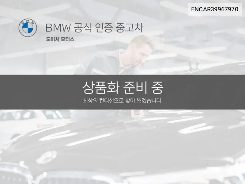 X1 xDrive 20I Xline VIN: ENCAR39967970 Lot: 39967970