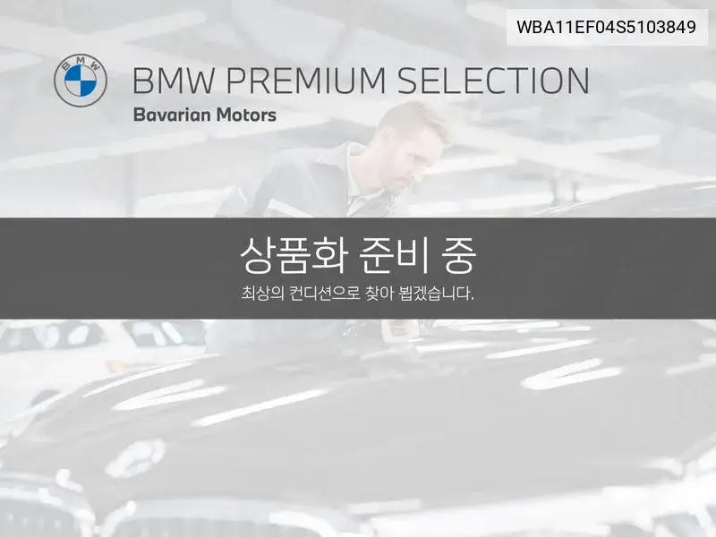 X1 (U11) M35I xDrive VIN: WBA11EF04S5103849 Lot: 39962670