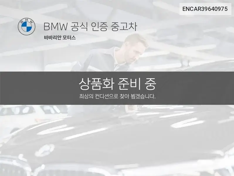 X3 (G01) xDrive 30E M Sports VIN: ENCAR39640975 Lot: 39640975