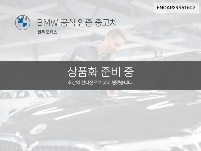 X4 (G02) xDrive20I M Sports VIN: ENCAR39961602 Lot: 39961602