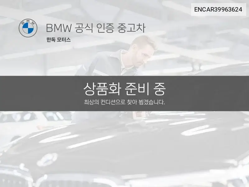 X4 (G02) xDrive20I Xline VIN: ENCAR39963624 Lot: 39963624