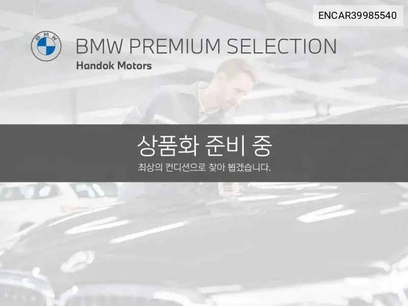 X4 (G02) xDrive20I M Sports Pro VIN: ENCAR39985540 Lot: 39985540