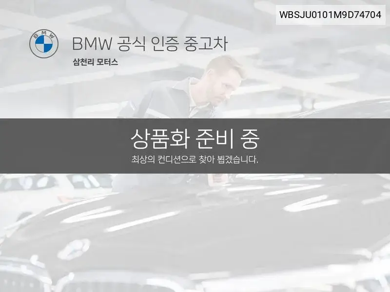 X5M (G05) 4.4 Competition VIN: WBSJU0101M9D74704 Lot: 39502998