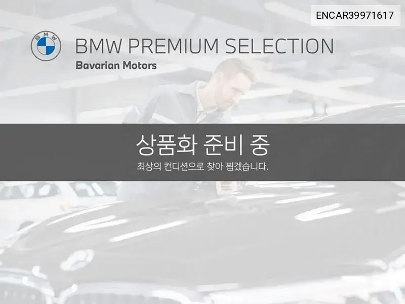X5 (G05) M50I VIN: ENCAR39971617 Lot: 39971617