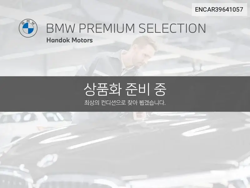 X5 (G05) M60I VIN: ENCAR39641057 Lot: 39641057