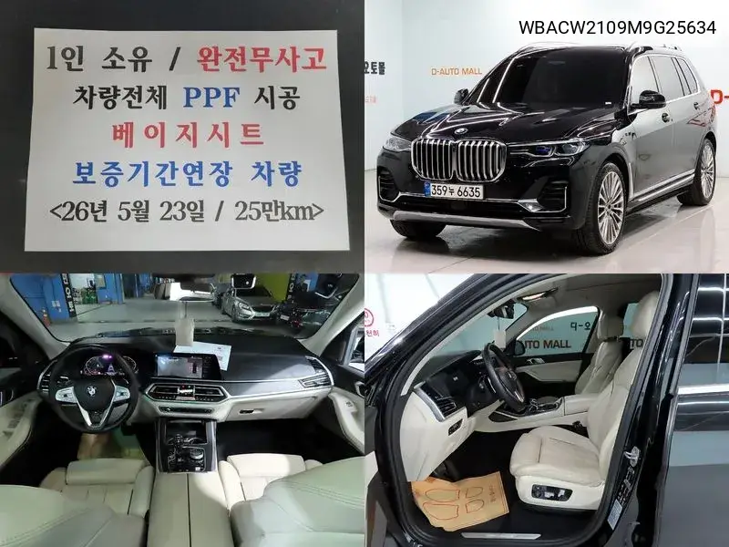 X7 (G07) ​​xDrive 40I Design Pure Excellence 6 -Seater VIN: WBACW2109M9G25634 Lot: 39618590