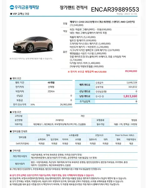 Gv60 Standard Awd VIN: ENCAR39889553 Lot: 39889553