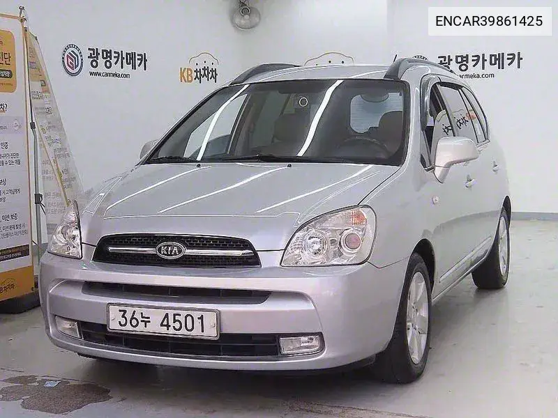 New Carens Lpi 2.0 Glx High -End Type VIN: ENCAR39861425 Lot: 39861425