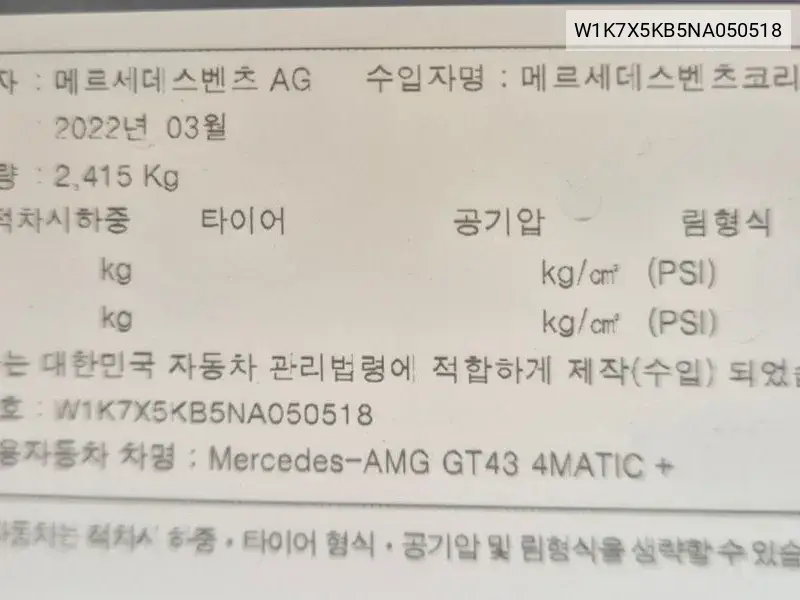 Amg Gt 4 Door 43 4Matic+ VIN: W1K7X5KB5NA050518 Lot: 40121820
